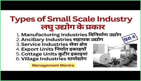 Which type of machines are used in small scale industries?